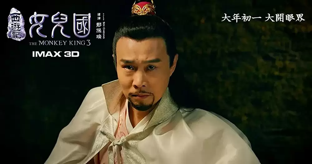 西遊記 女人国の戦いの画像