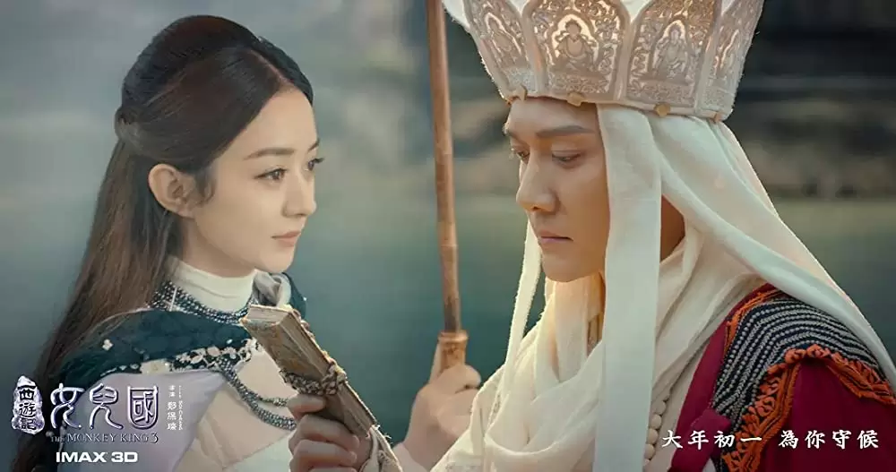 西遊記 女人国の戦いの画像