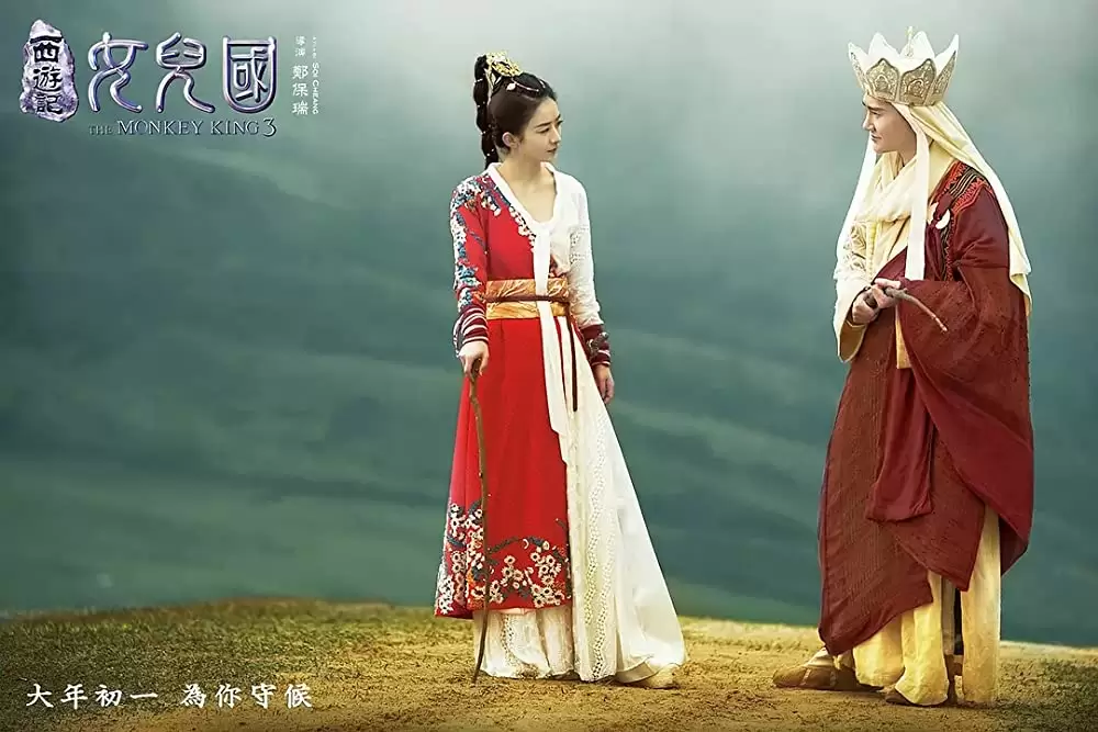 西遊記 女人国の戦いの画像