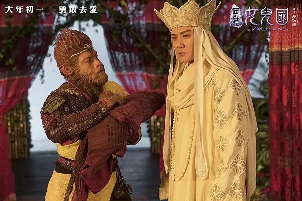 西遊記 女人国の戦いの画像