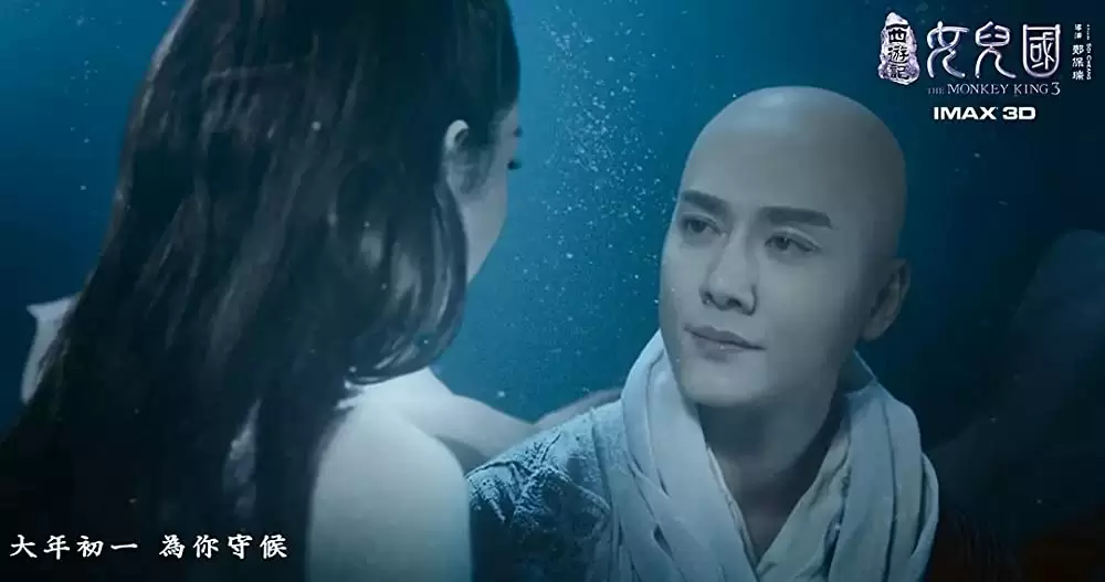 西遊記 女人国の戦いの画像