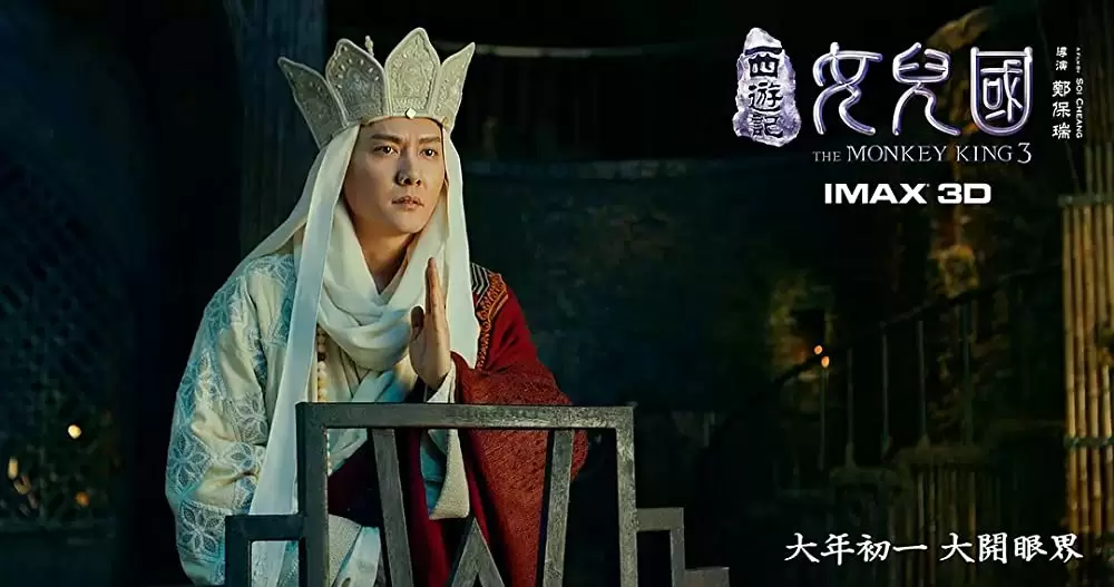 西遊記 女人国の戦いの画像