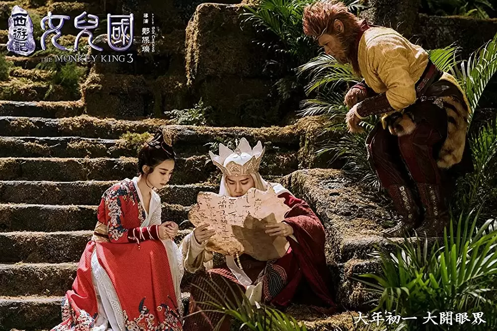 西遊記 女人国の戦いの画像