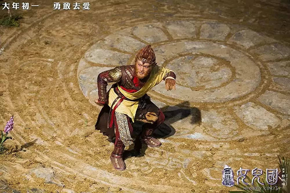 西遊記 女人国の戦いの画像