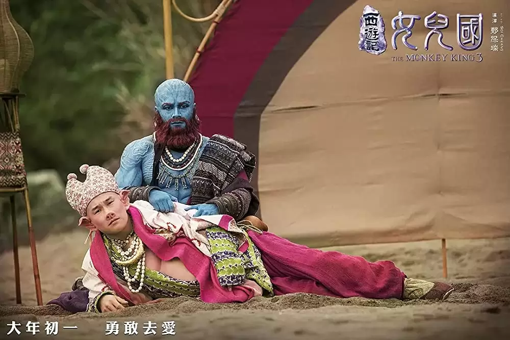 西遊記 女人国の戦いの画像