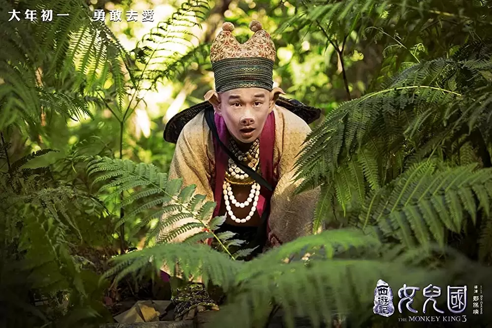 西遊記 女人国の戦いの画像