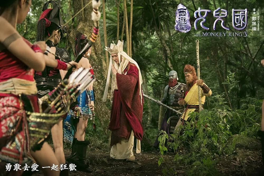 西遊記 女人国の戦いの画像