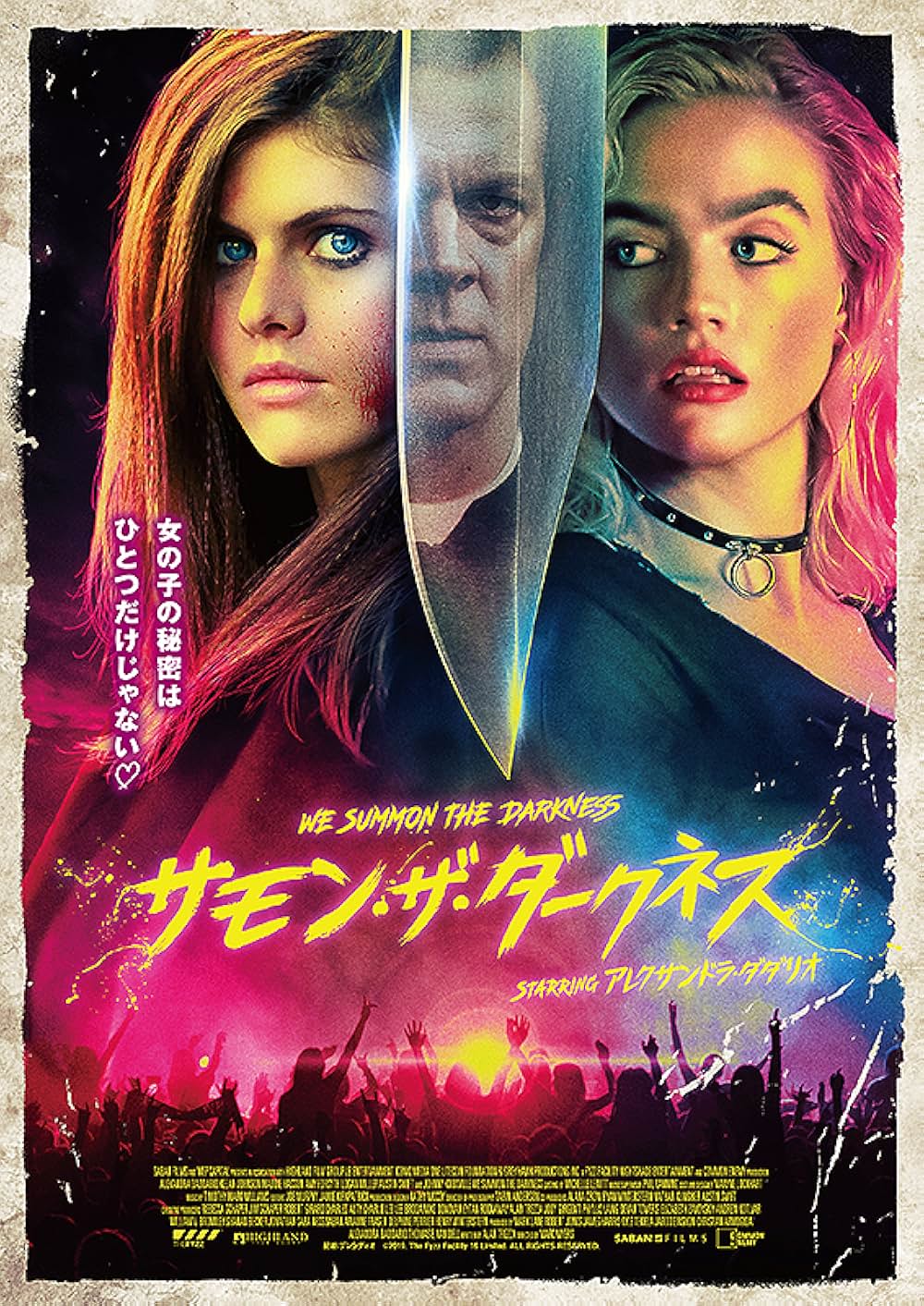 サモン・ザ・ダークネスの画像