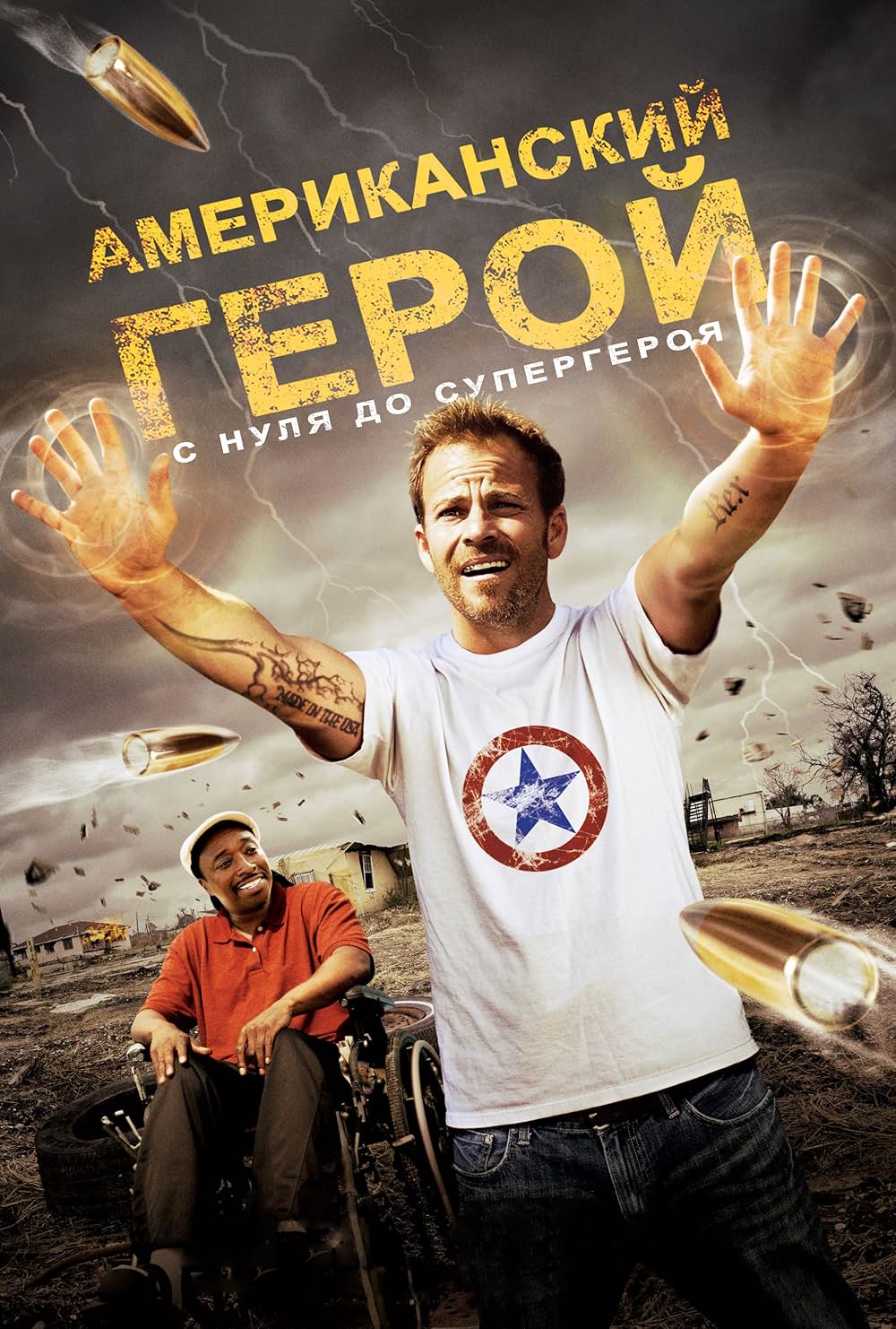 アメリカン・ヒーローの画像