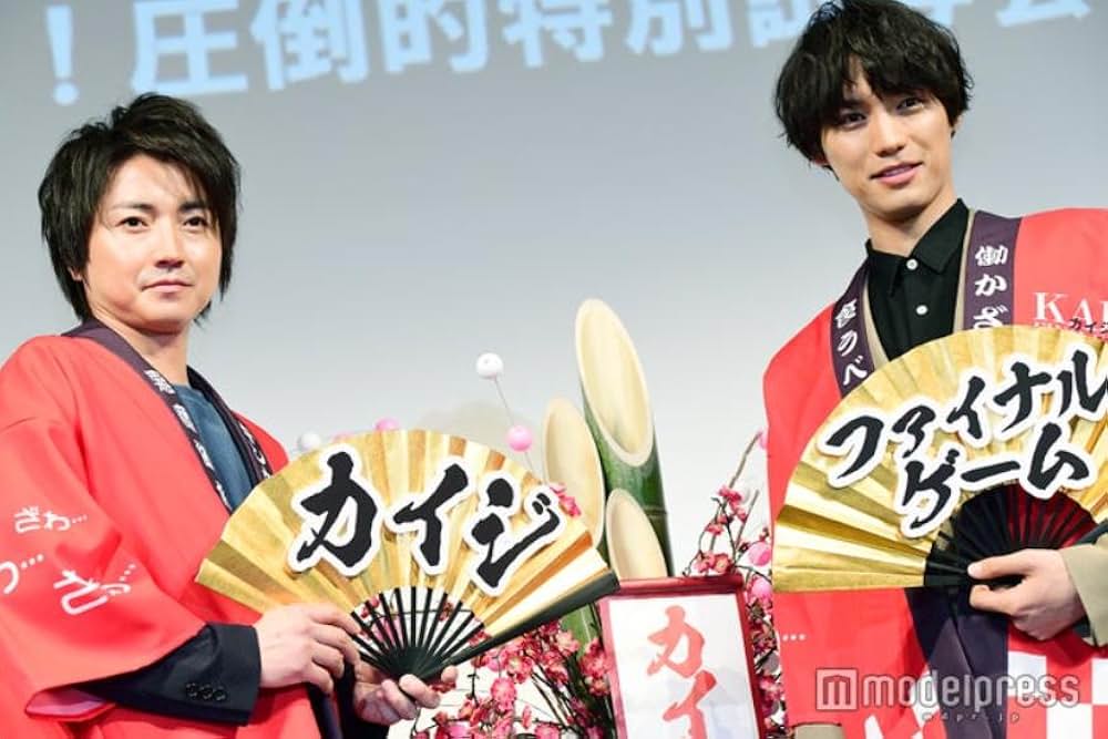 カイジ ファイナルゲームの画像