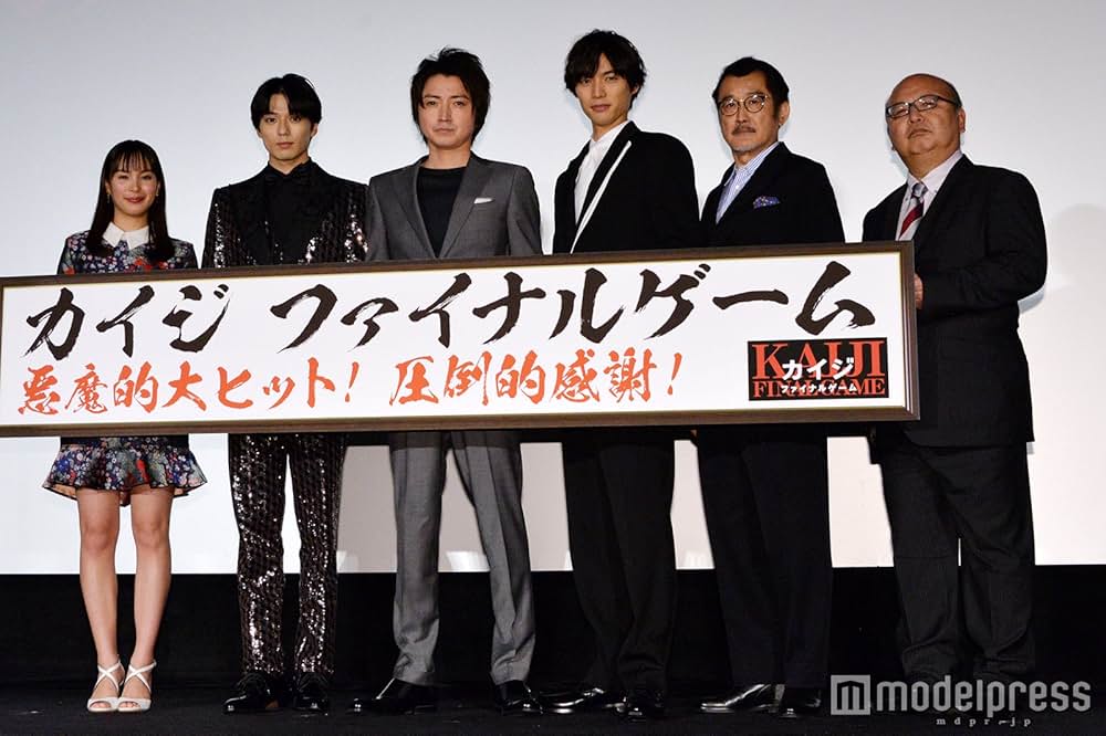 カイジ ファイナルゲームの画像