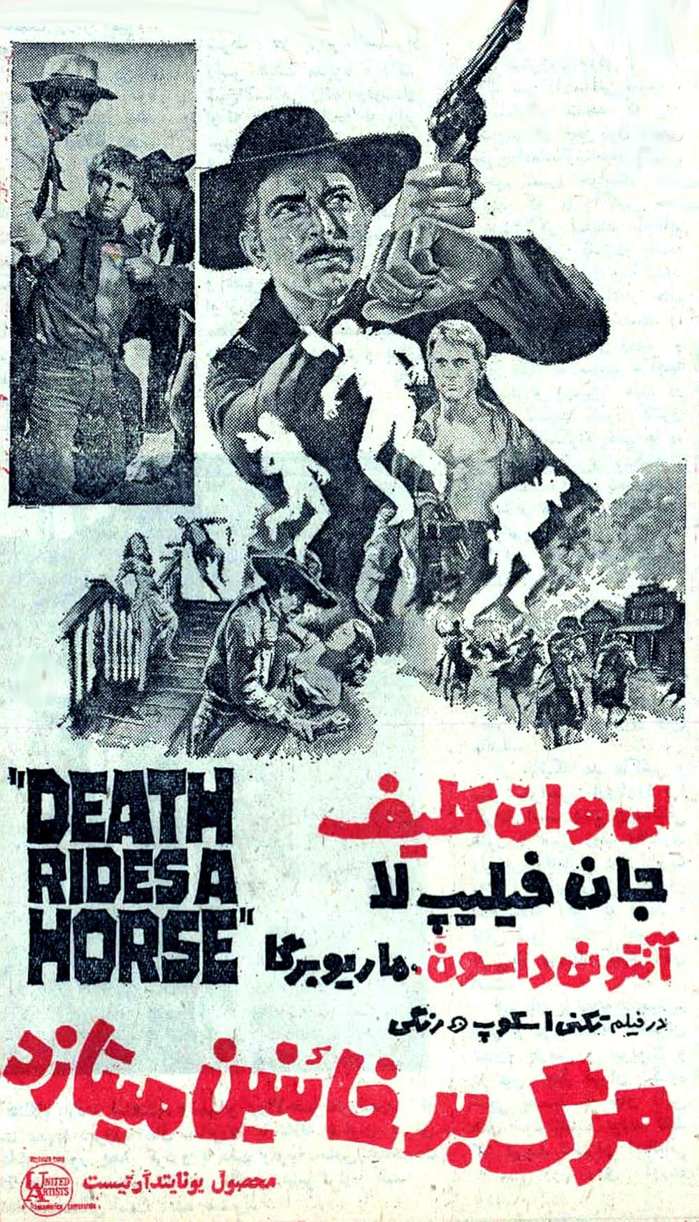 新・夕陽のガンマン／復讐の旅の画像