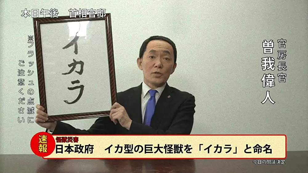 三大怪獣グルメの画像