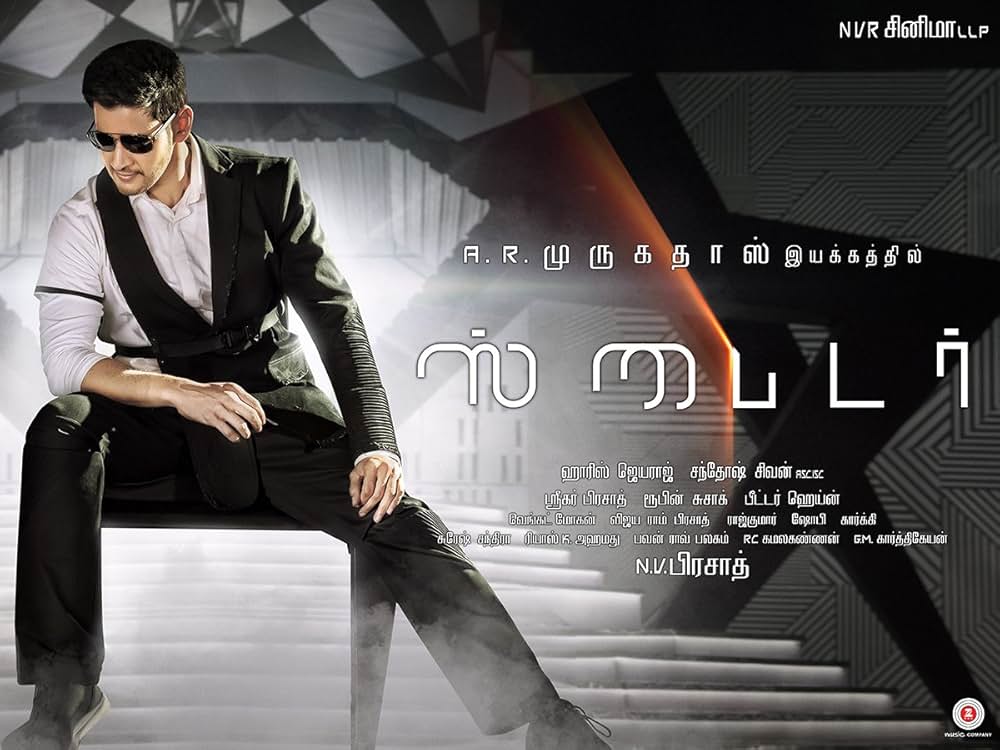 Spyder（原題）の画像