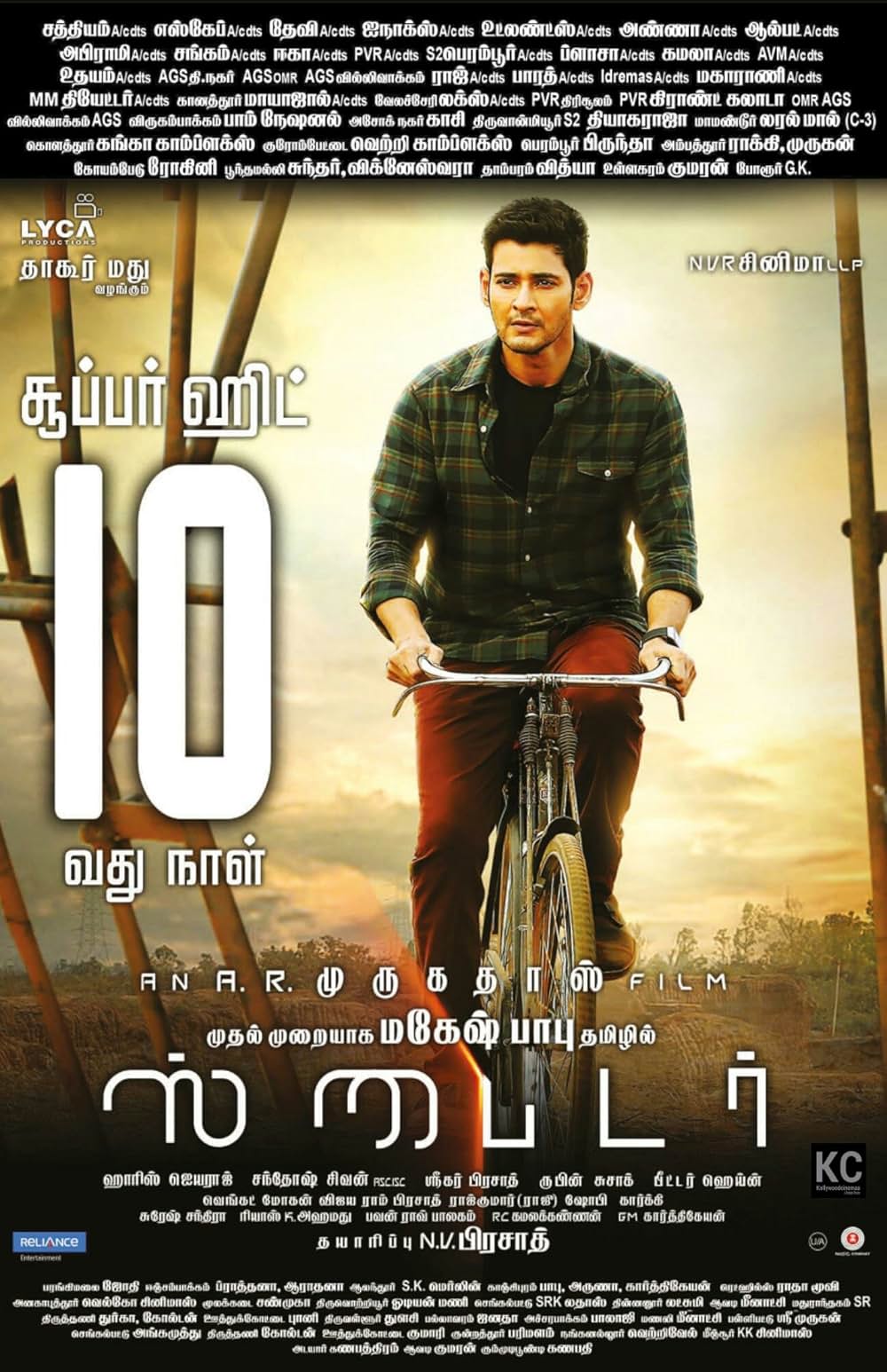 Spyder（原題）の画像