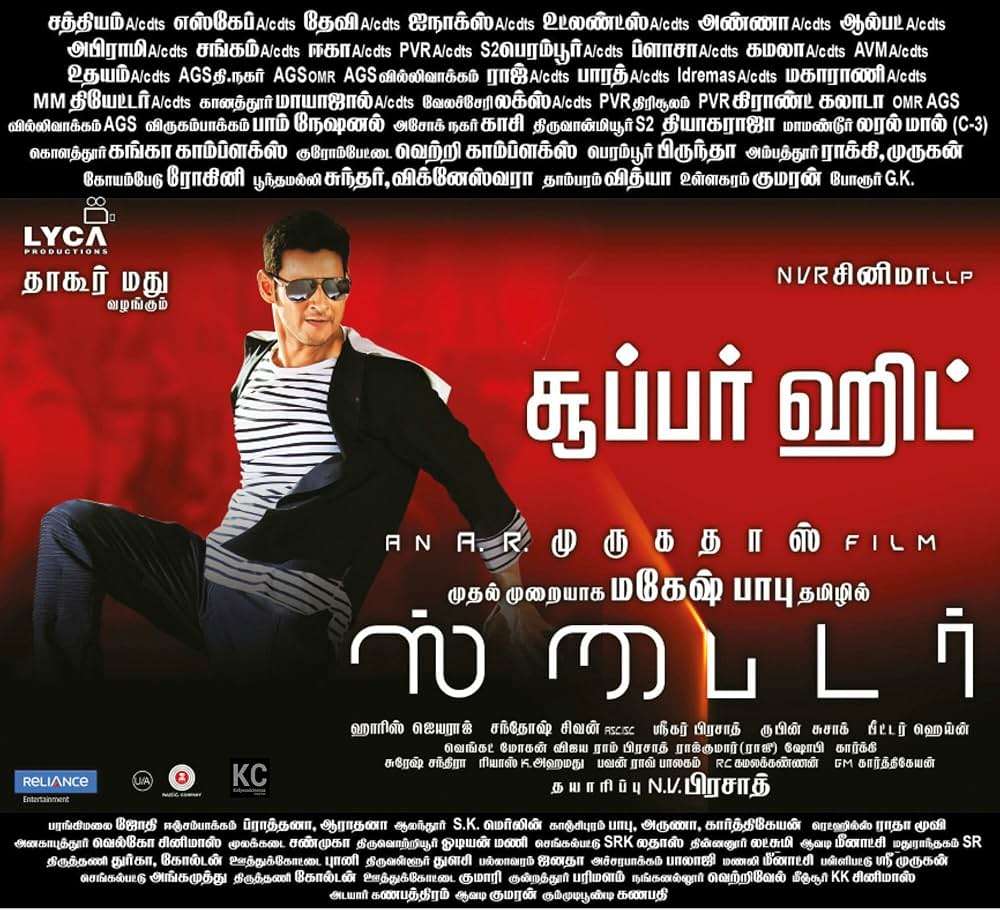 Spyder（原題）の画像