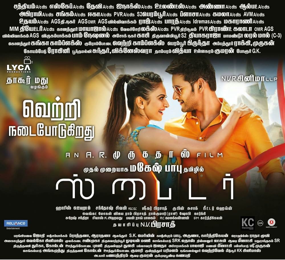 Spyder（原題）の画像