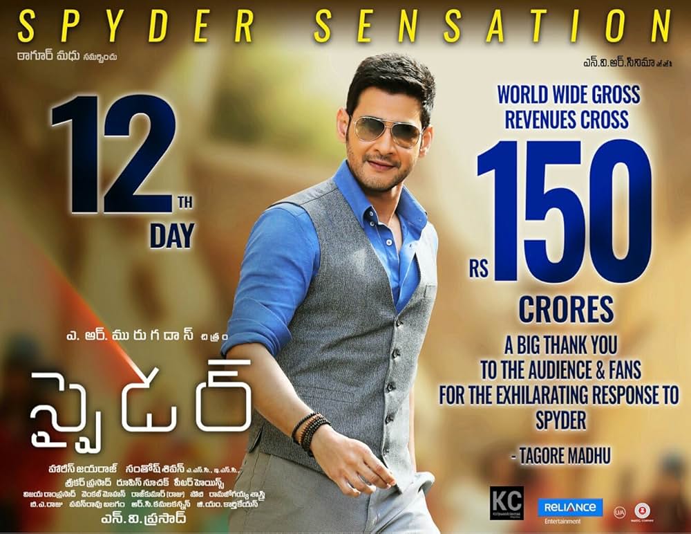 Spyder（原題）の画像