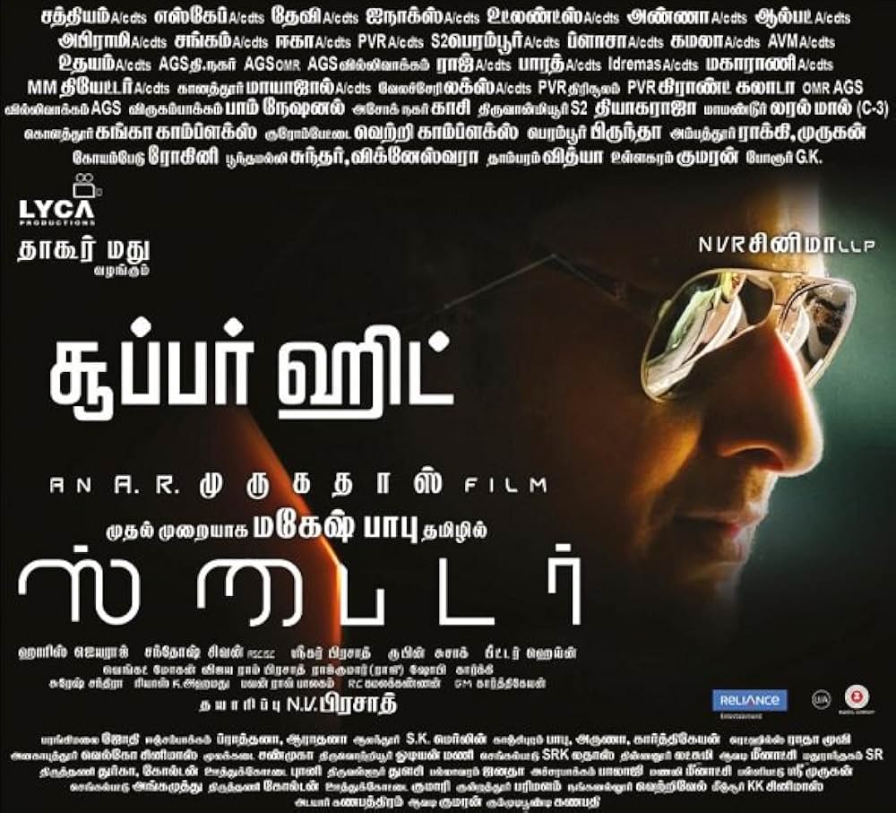 Spyder（原題）の画像