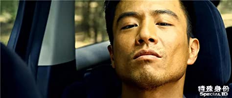 スペシャルID 特殊身分の画像