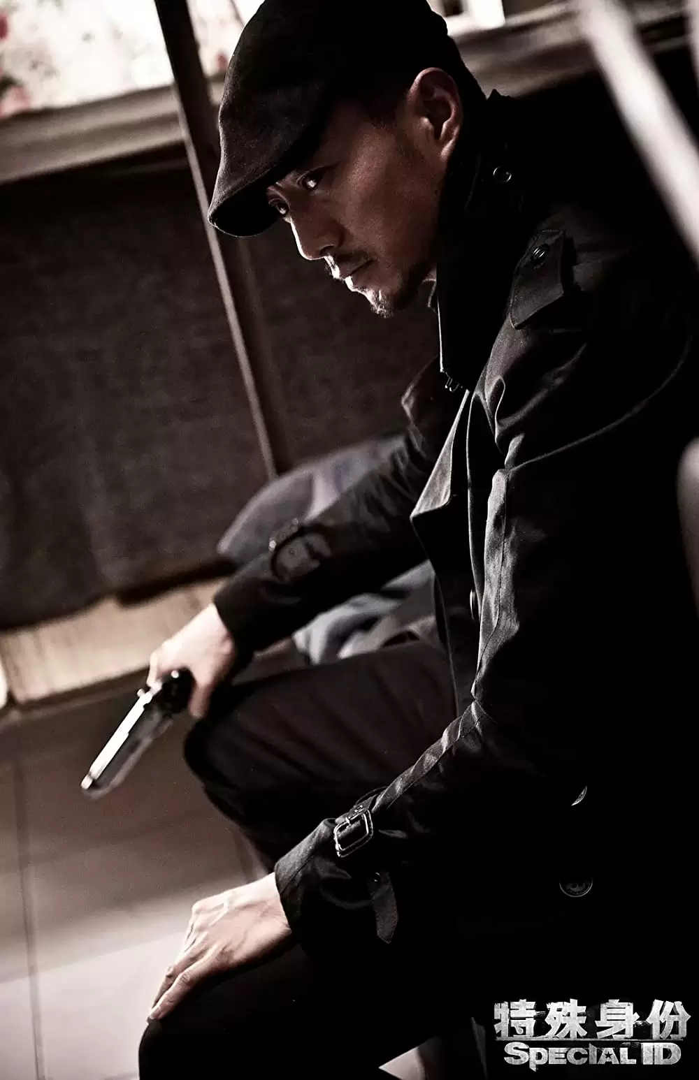 スペシャルID 特殊身分の画像