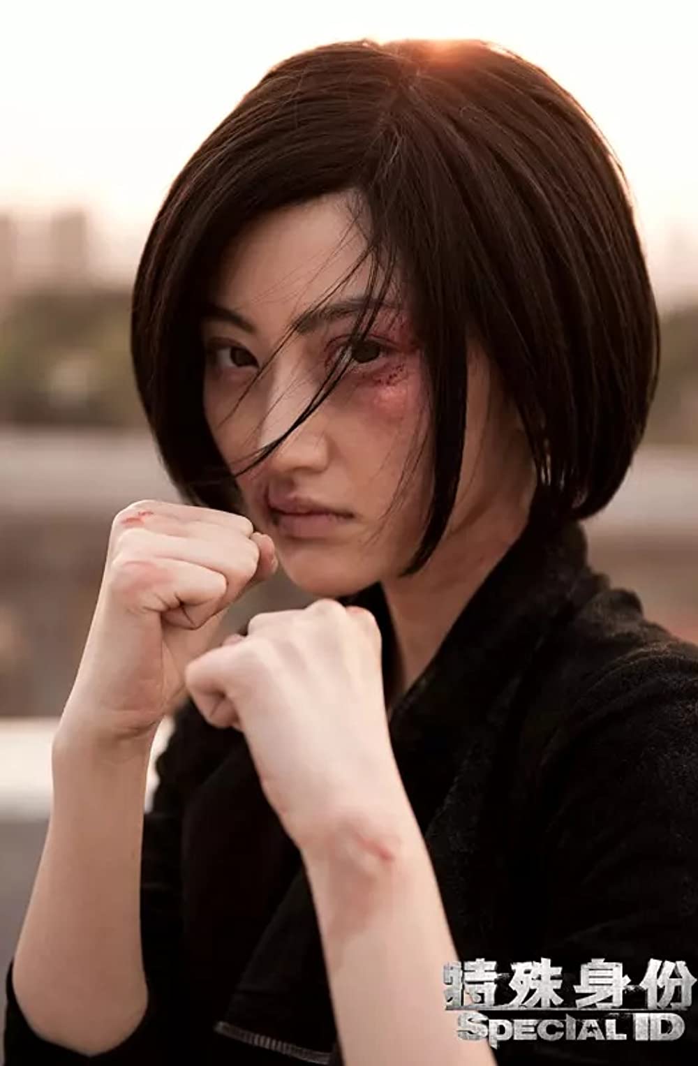 スペシャルID 特殊身分の画像