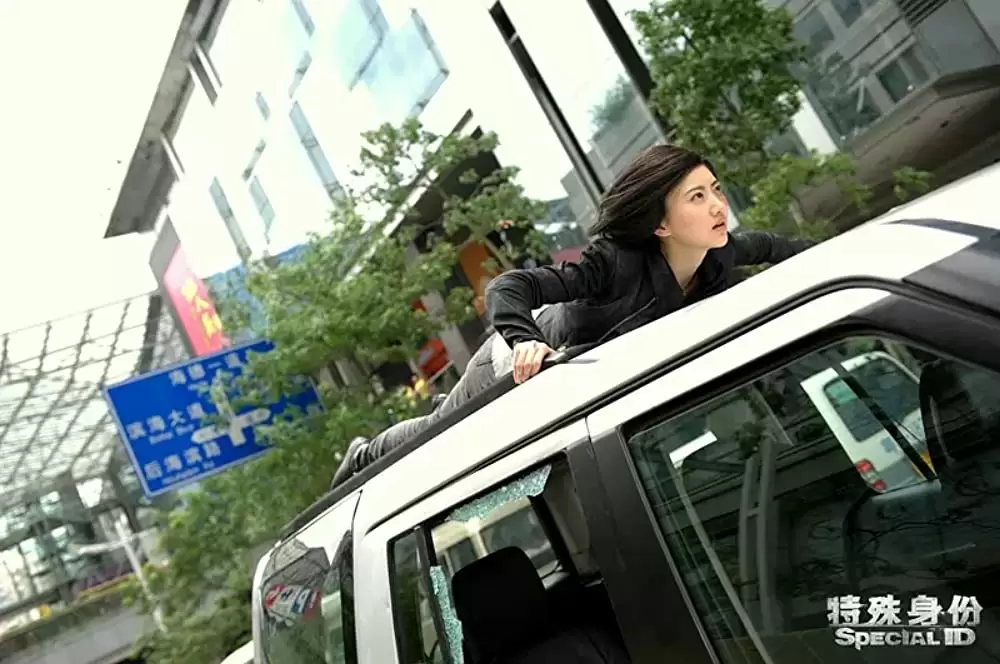 スペシャルID 特殊身分の画像