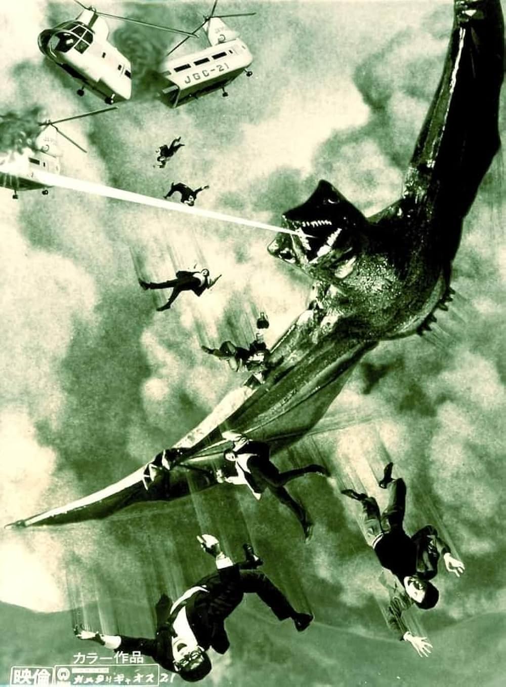 大怪獣空中戦 ガメラ対ギャオスの画像