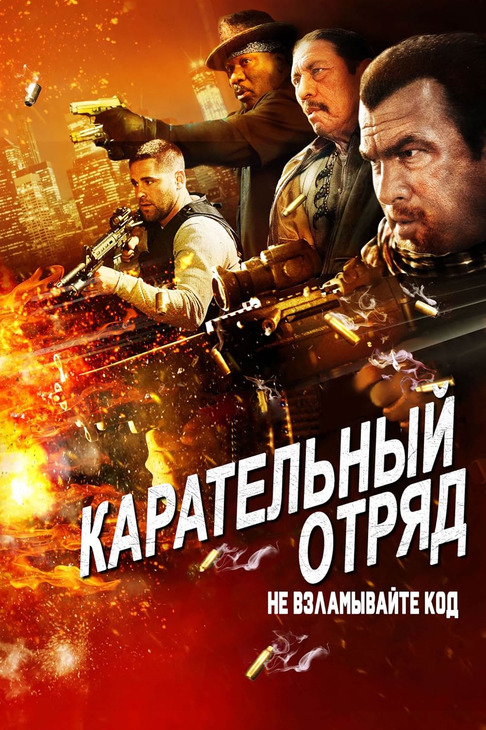 沈黙の処刑軍団の画像