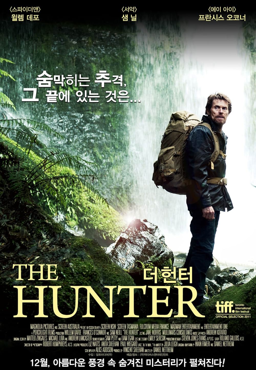 ハンターの画像