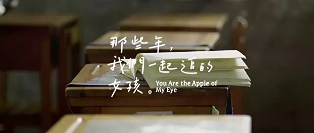 あの頃、君を追いかけたの画像