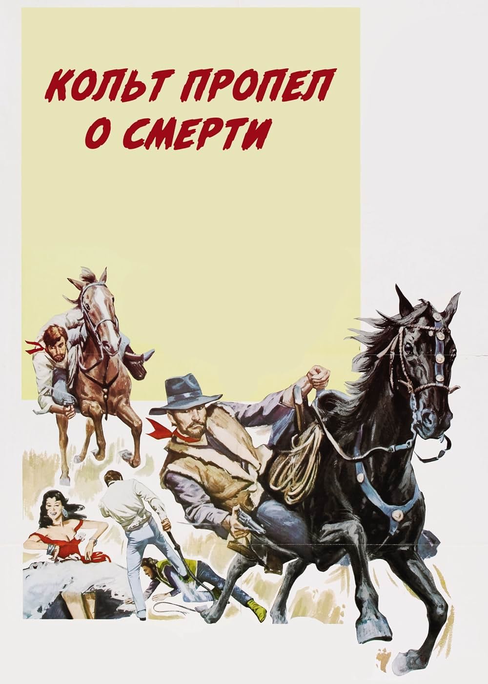 真昼の用心棒の画像