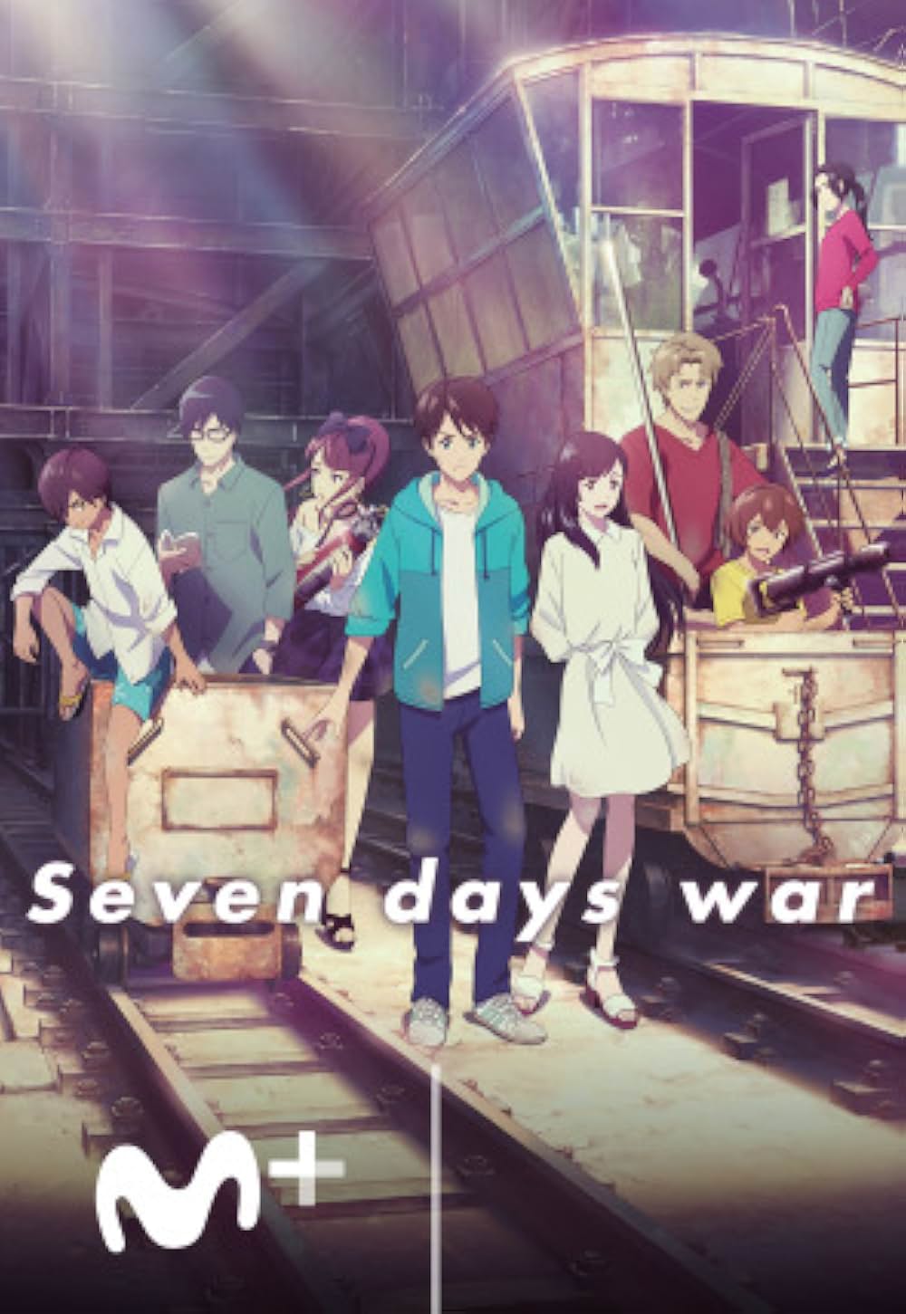 ぼくらの７日間戦争の画像