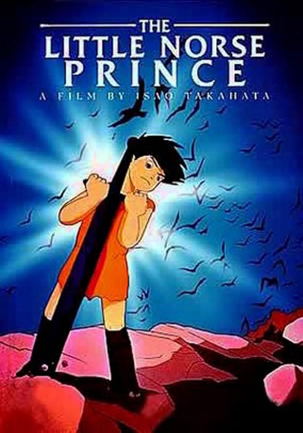 「太陽の王子 ホルスの大冒険」の画像