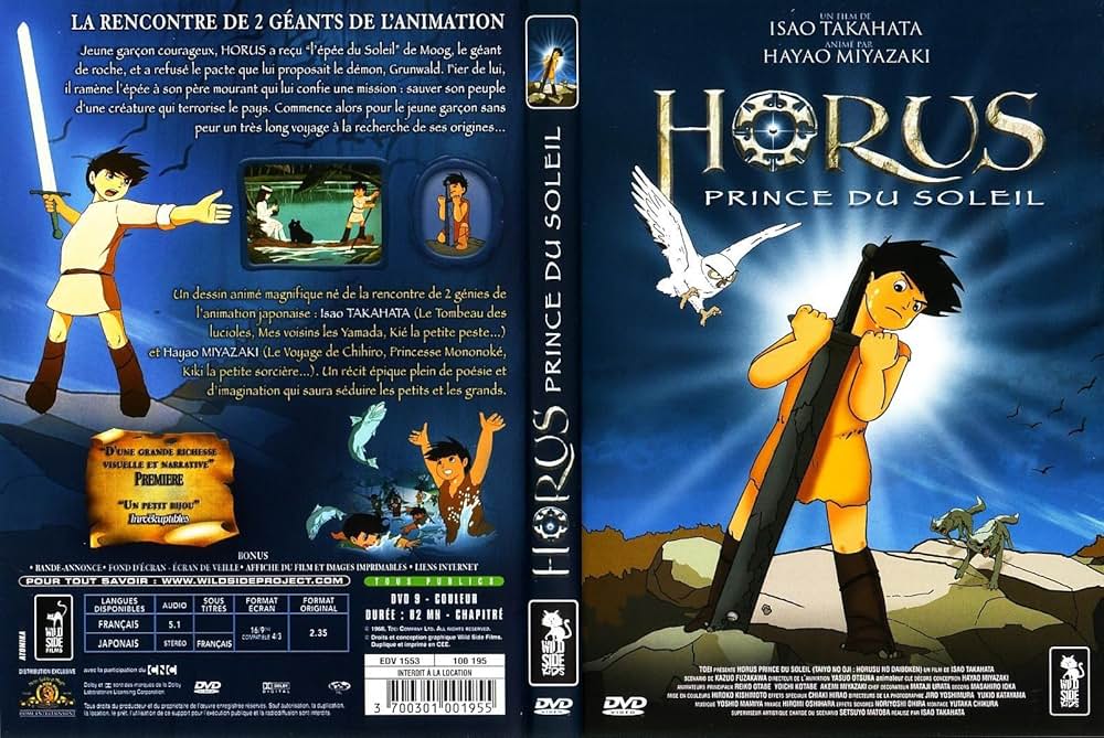 「太陽の王子 ホルスの大冒険」の画像