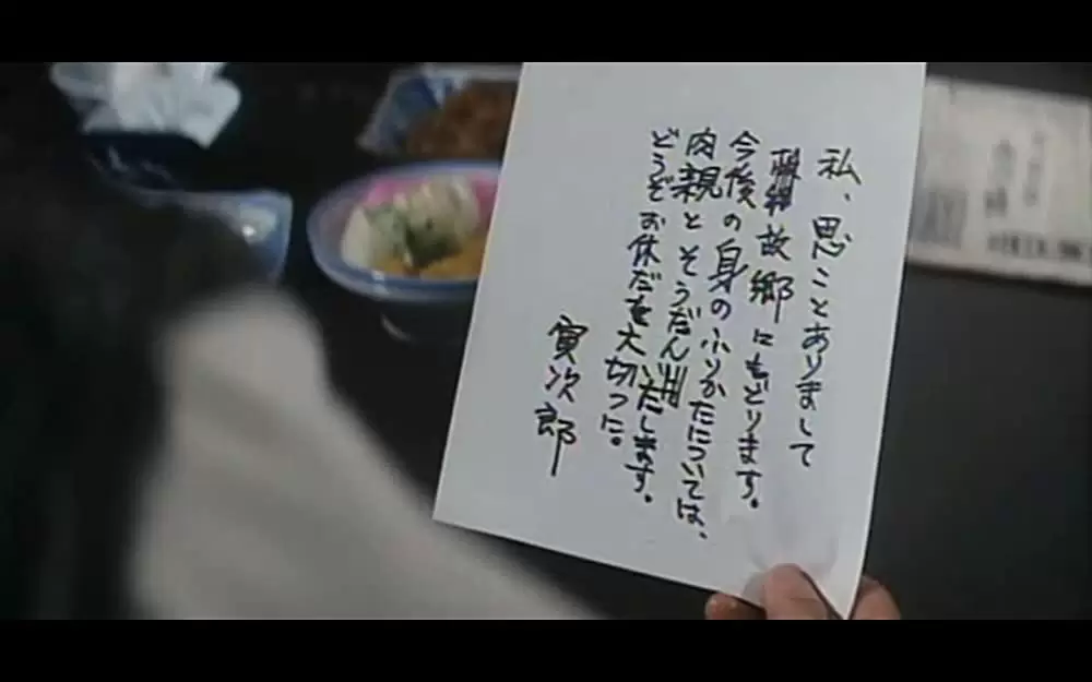 男はつらいよ 口笛を吹く寅次郎の画像