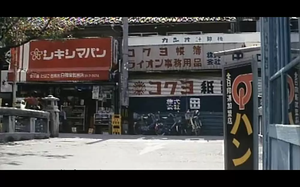 男はつらいよ 口笛を吹く寅次郎の画像