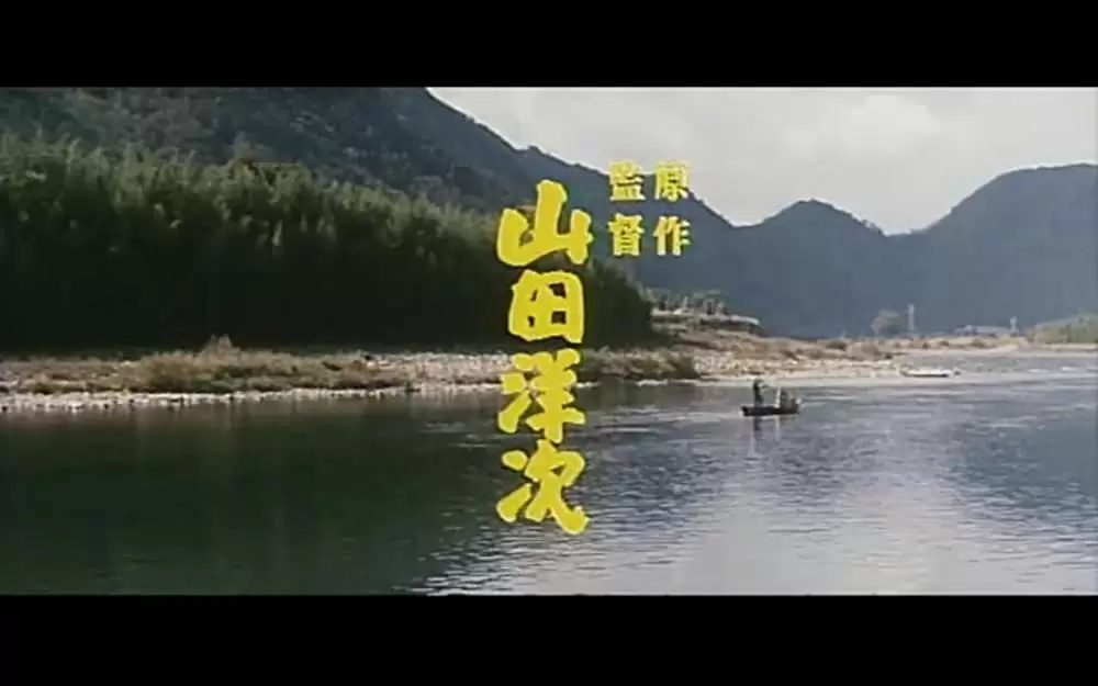 男はつらいよ 口笛を吹く寅次郎の画像