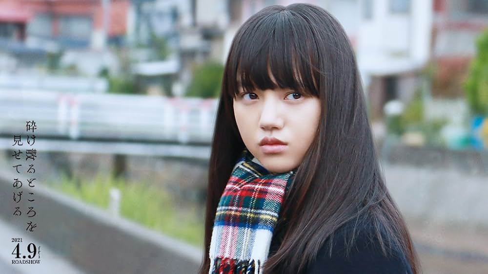 砕け散るところを見せてあげるの画像