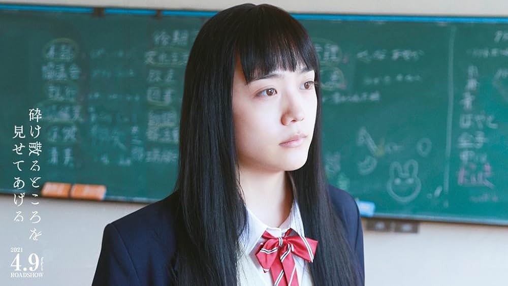 砕け散るところを見せてあげるの画像