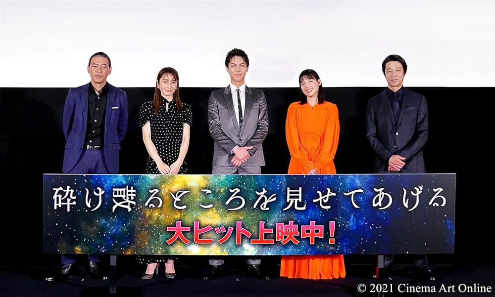 砕け散るところを見せてあげるの画像