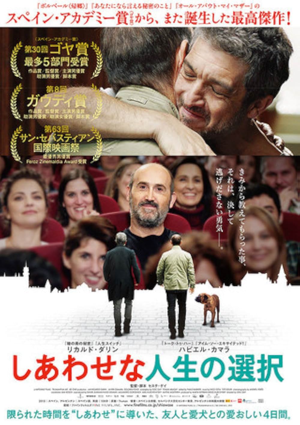 しあわせな人生の選択の画像