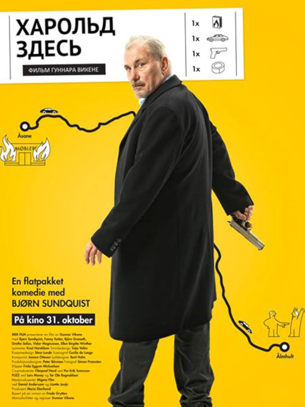 ハロルドが笑う その日までの画像