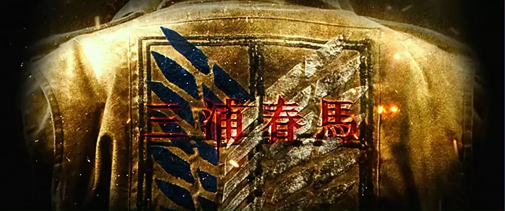 進撃の巨人 ATTACK ON TITANの画像