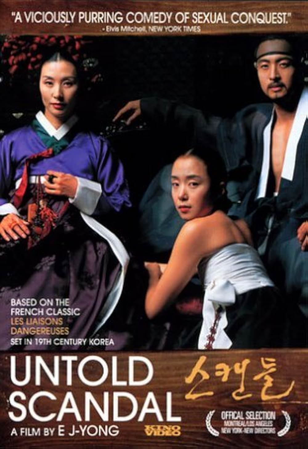 スキャンダルの画像