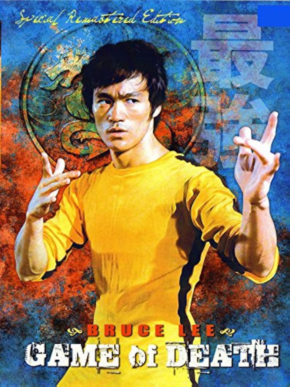 ブルース・リー／死亡遊戯の画像