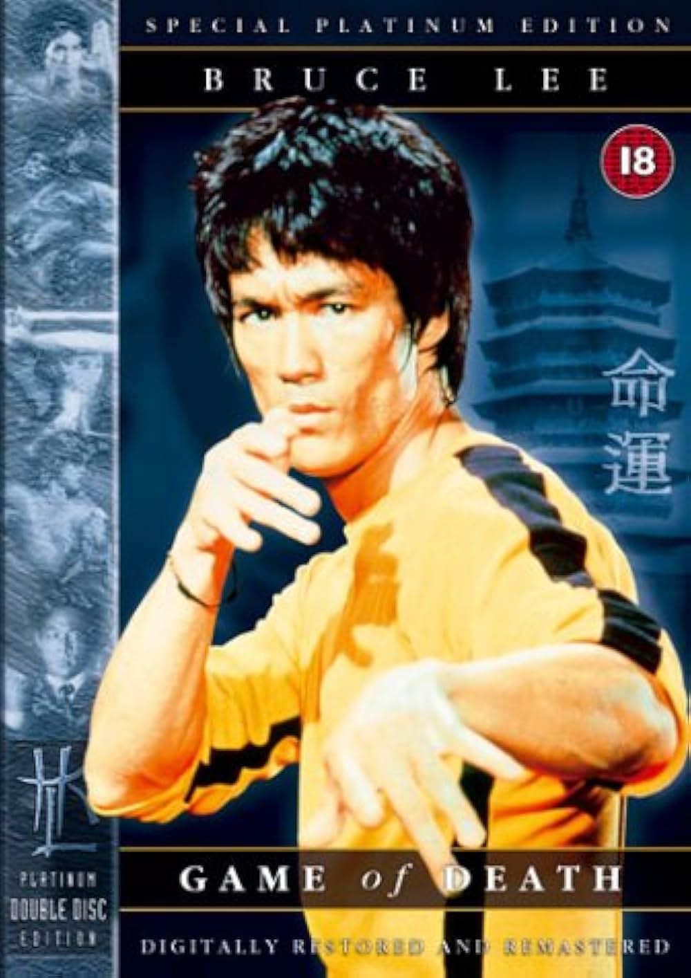 ブルース・リー／死亡遊戯の画像