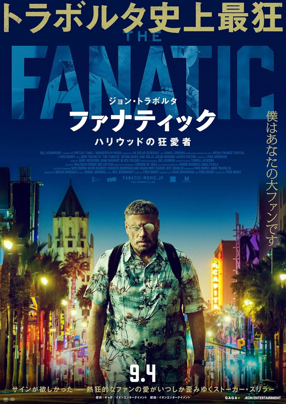 ファナティック ハリウッドの狂愛者の画像