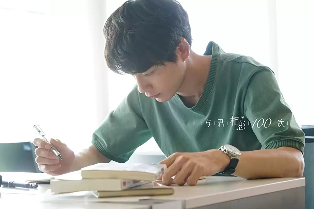 君と100回目の恋の画像