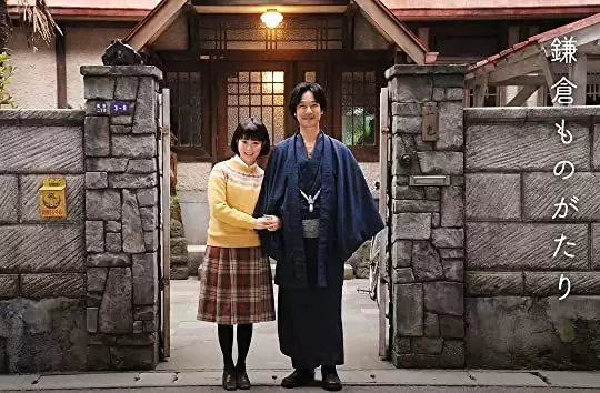 「DESTINY 鎌倉ものがたり」の画像